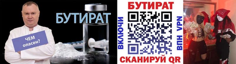 магазин  наркотиков  Кузнецк  Бутират 1.4BDO 