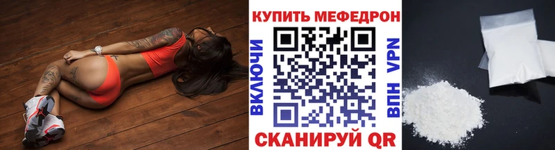 Мефедрон кристаллы Кузнецк
