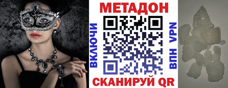 мега маркетплейс  Кузнецк  Метадон белоснежный 